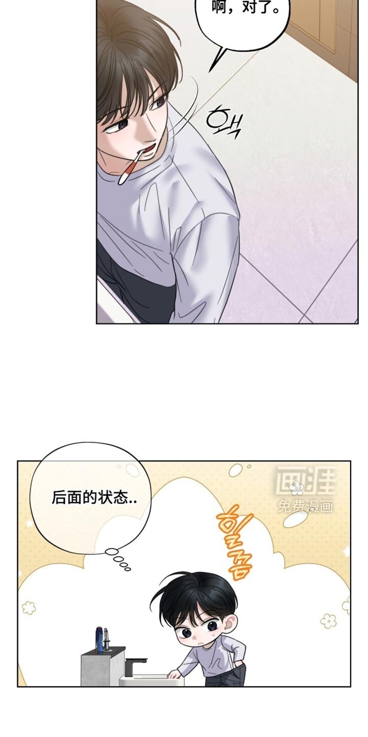 第65章：监视