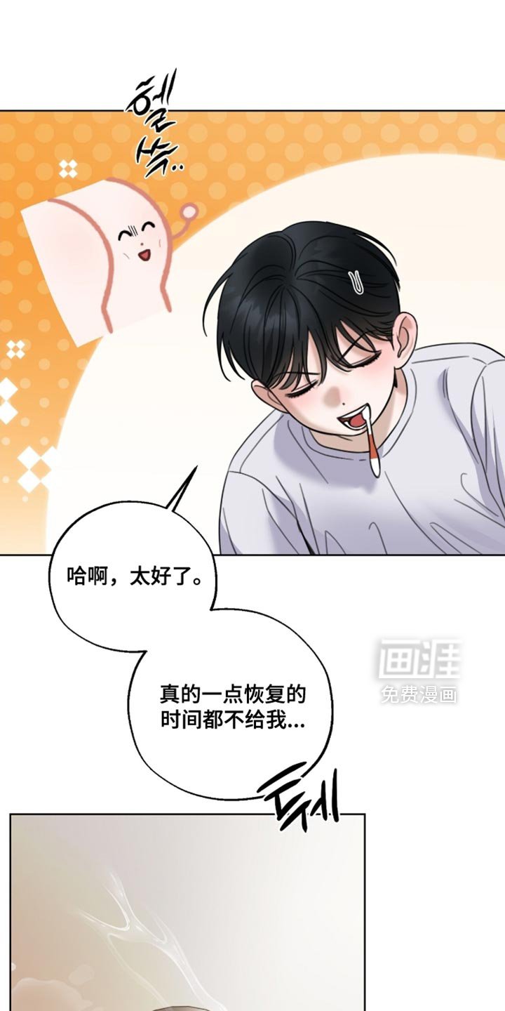 第65章：监视