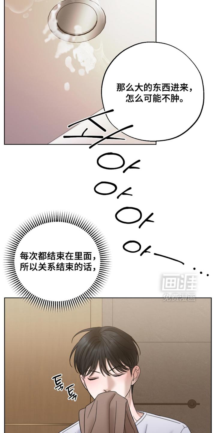 第65章：监视