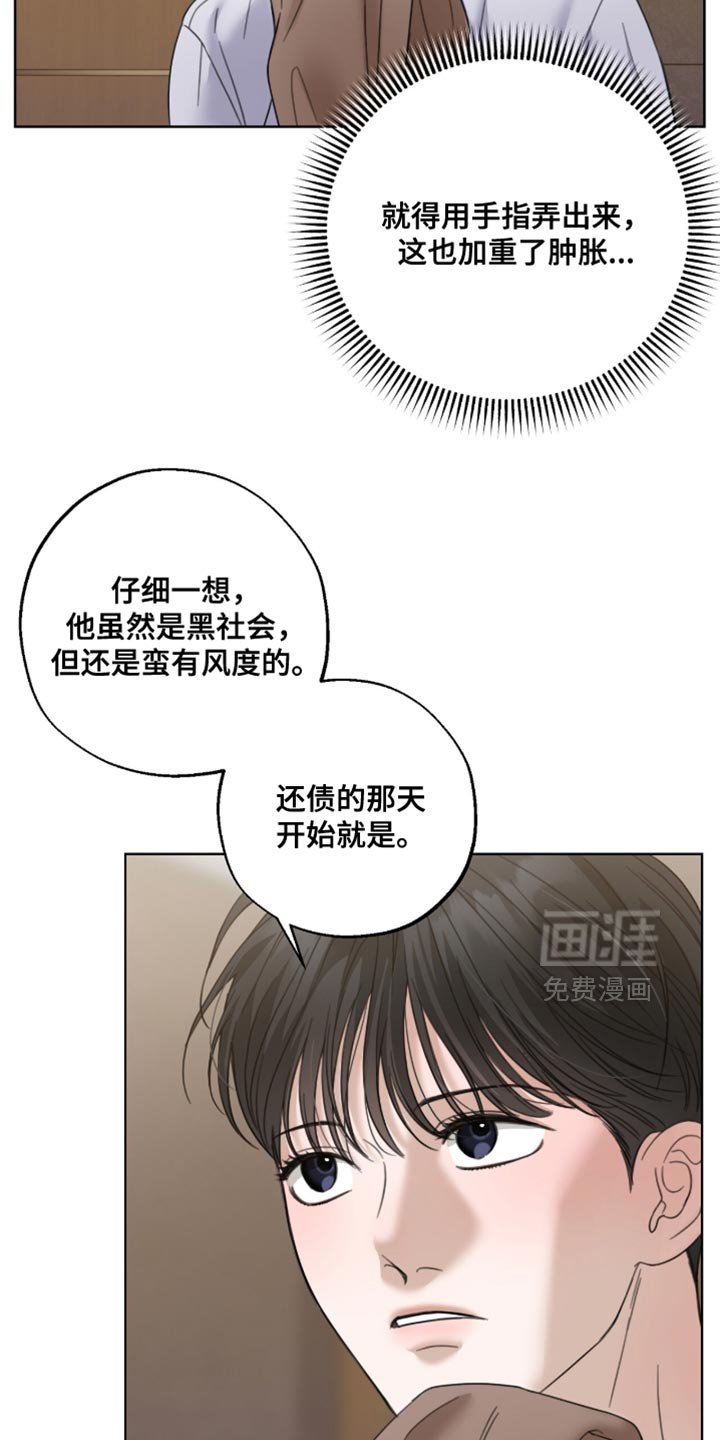 第65章：监视