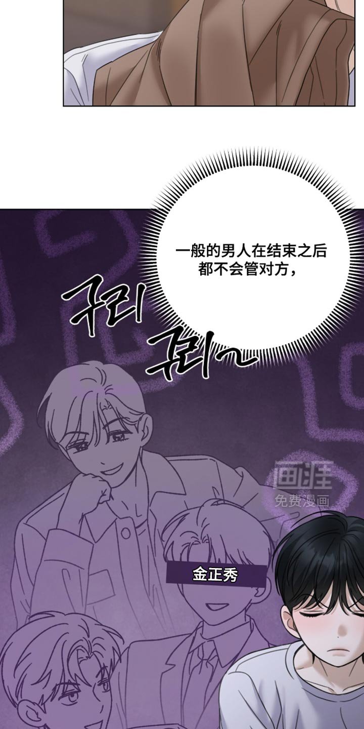 第65章：监视