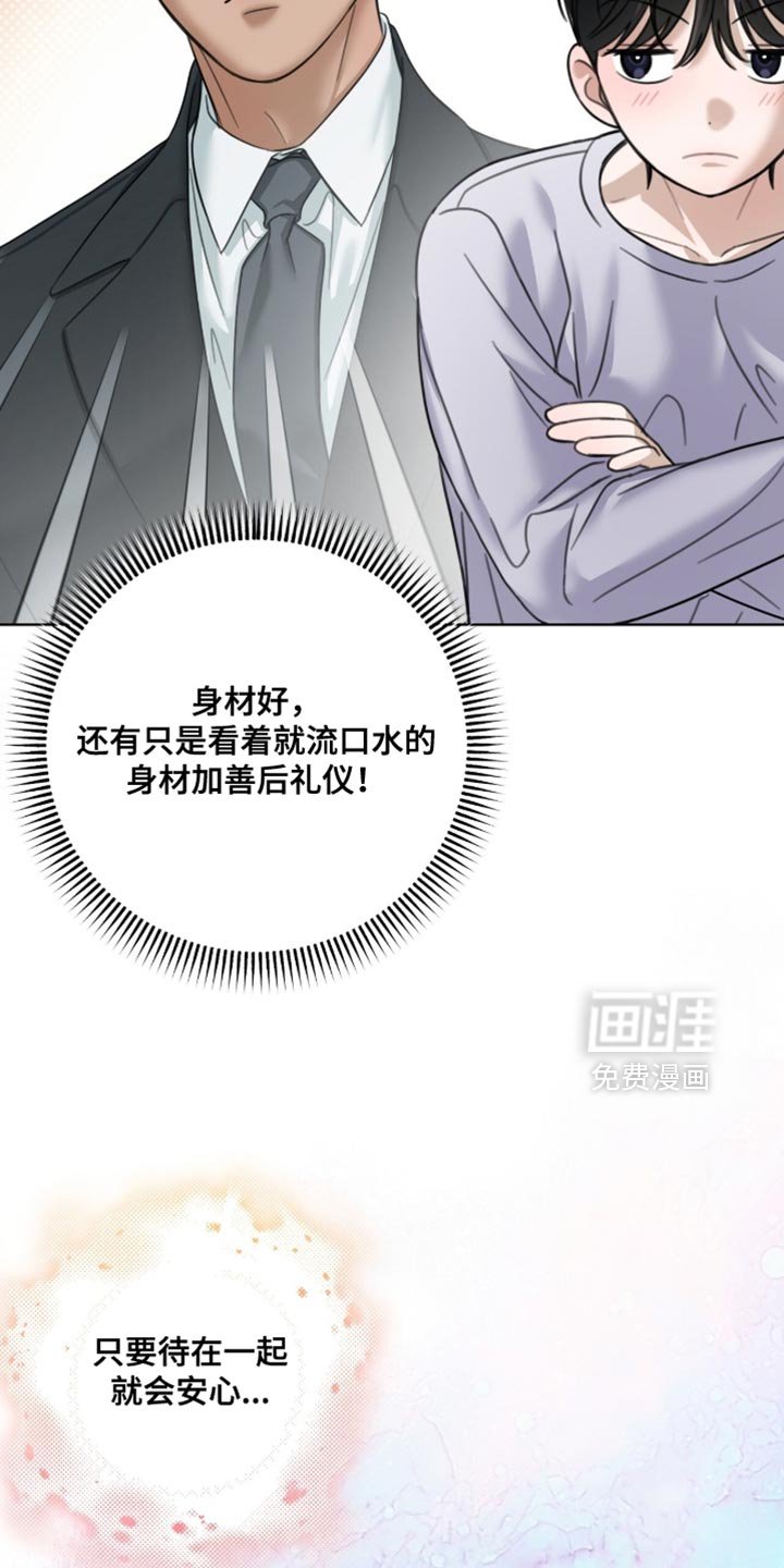 第65章：监视