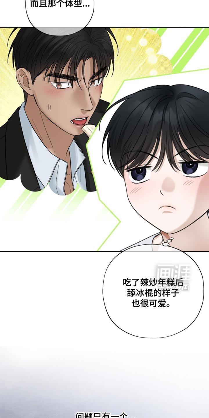 第65章：监视