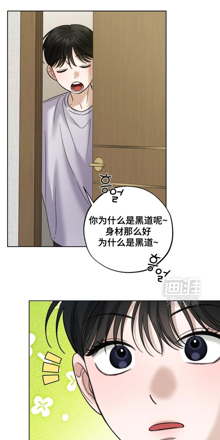 第65章：监视