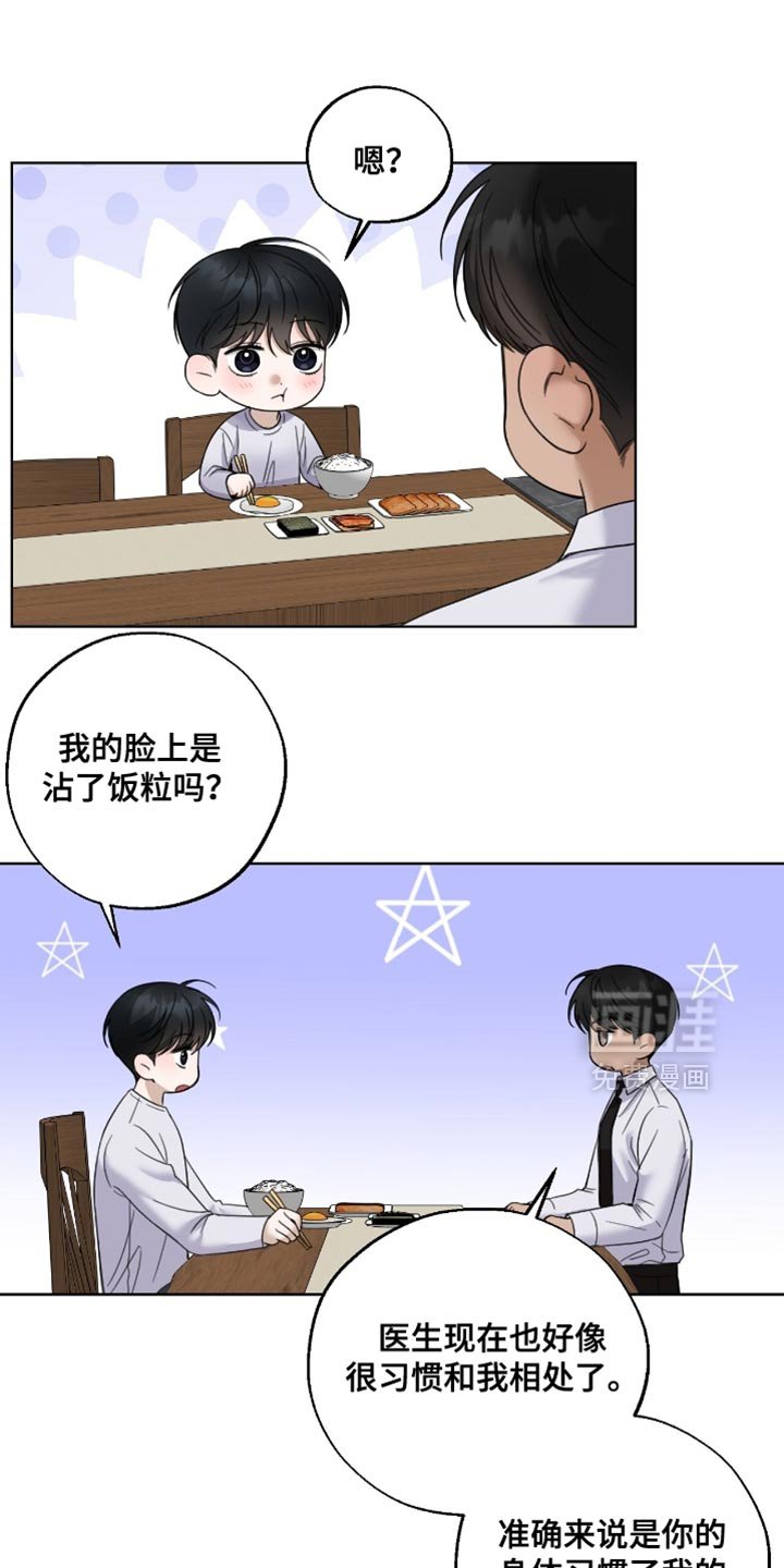 第65章：监视