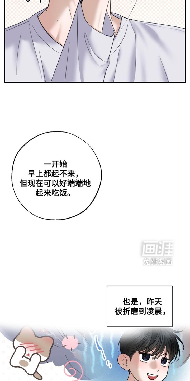 第65章：监视