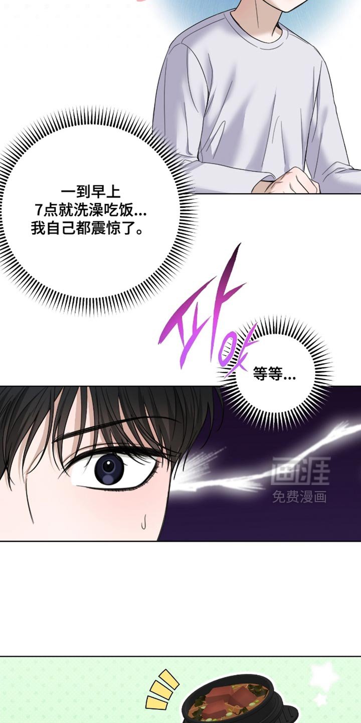 第65章：监视