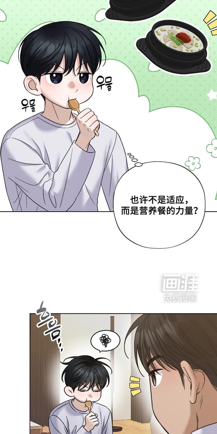 第65章：监视