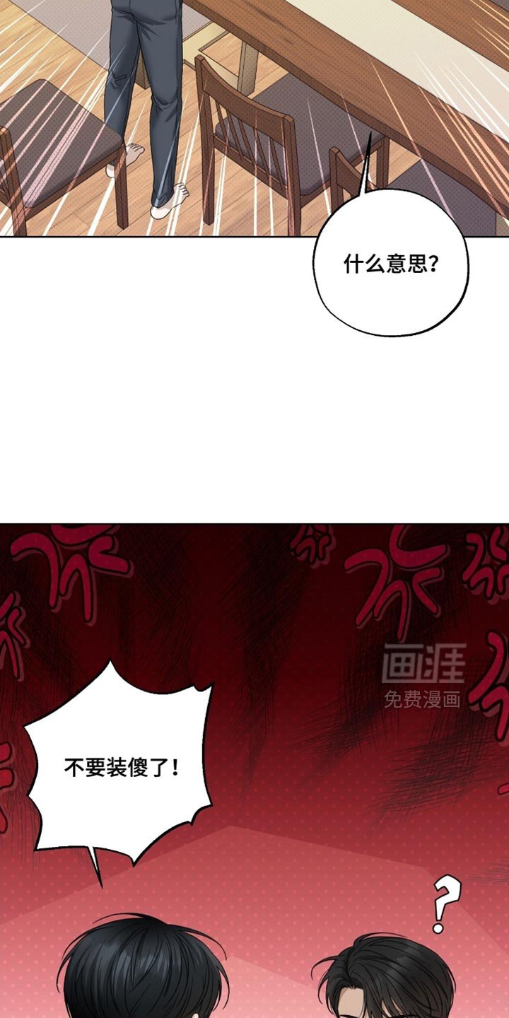 第65章：监视