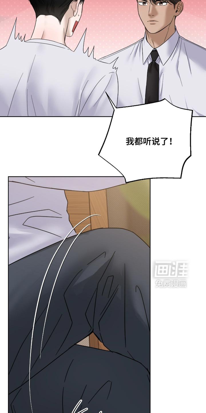 第65章：监视