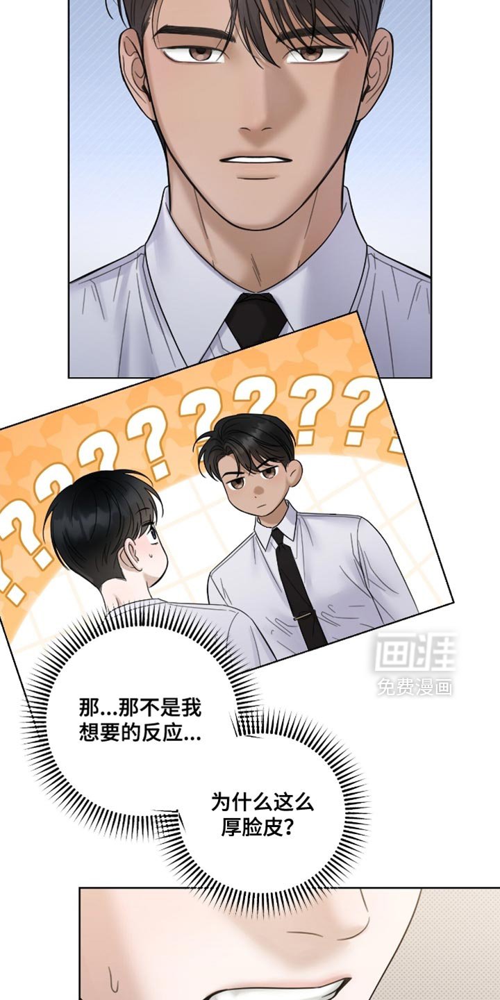 第65章：监视