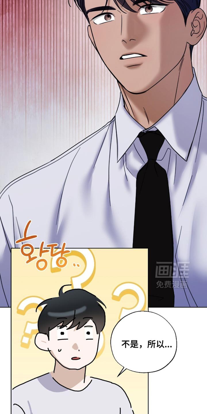 第65章：监视