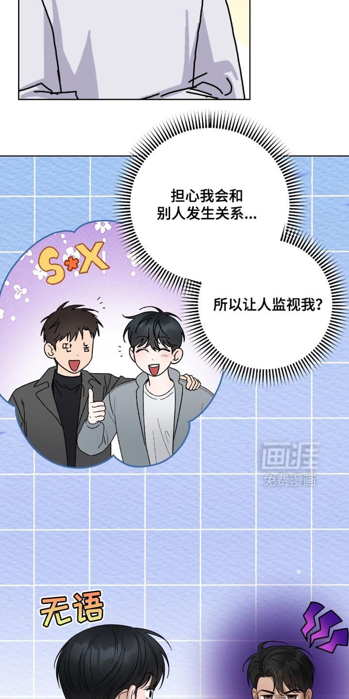 第65章：监视
