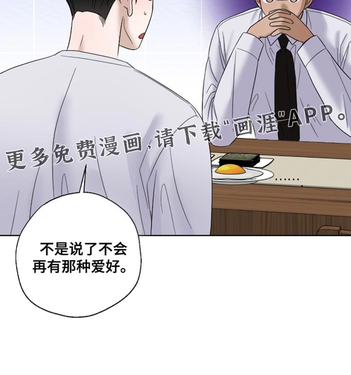 第65章：监视