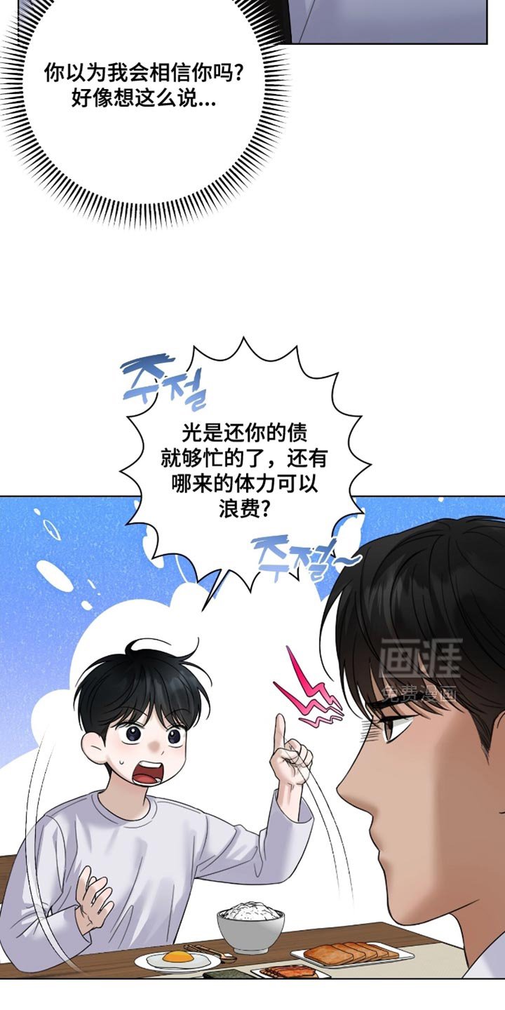第66章：不详预感