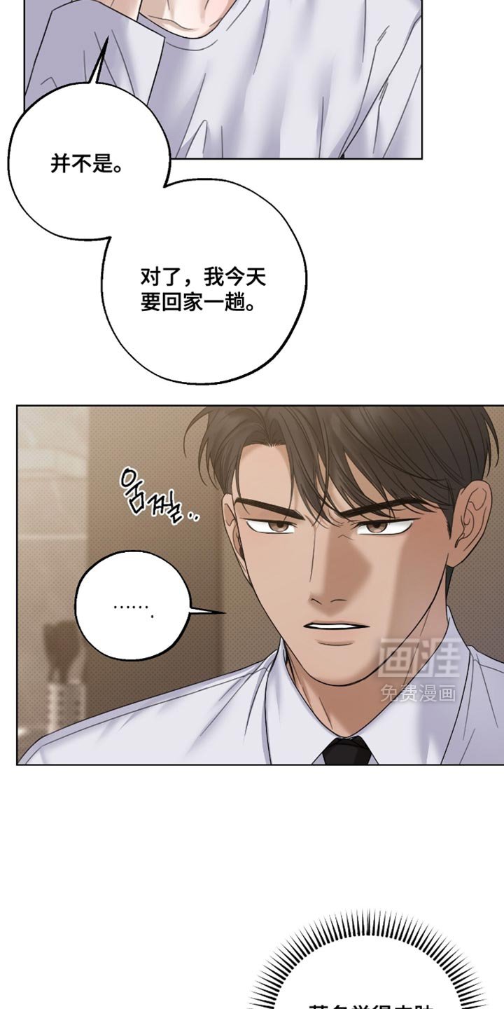 第66章：不详预感