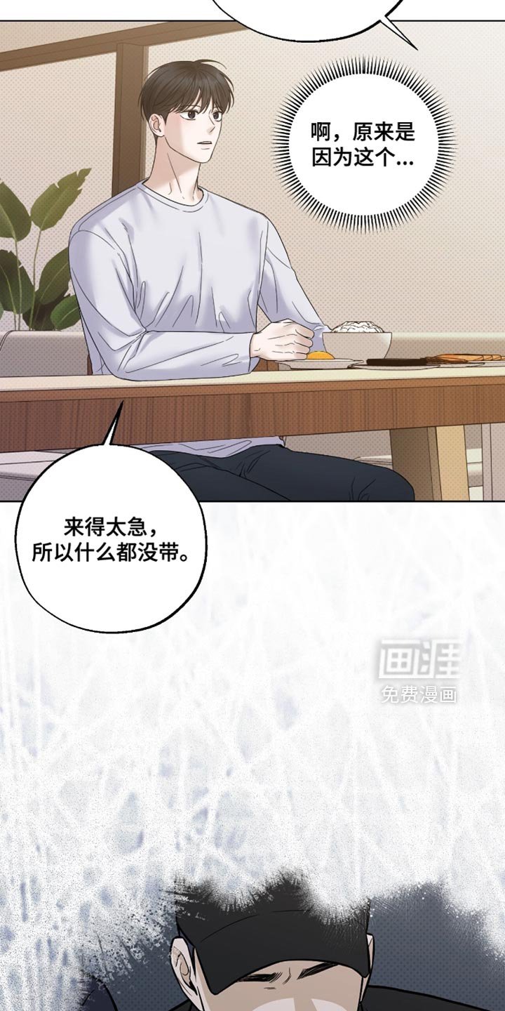 第66章：不详预感