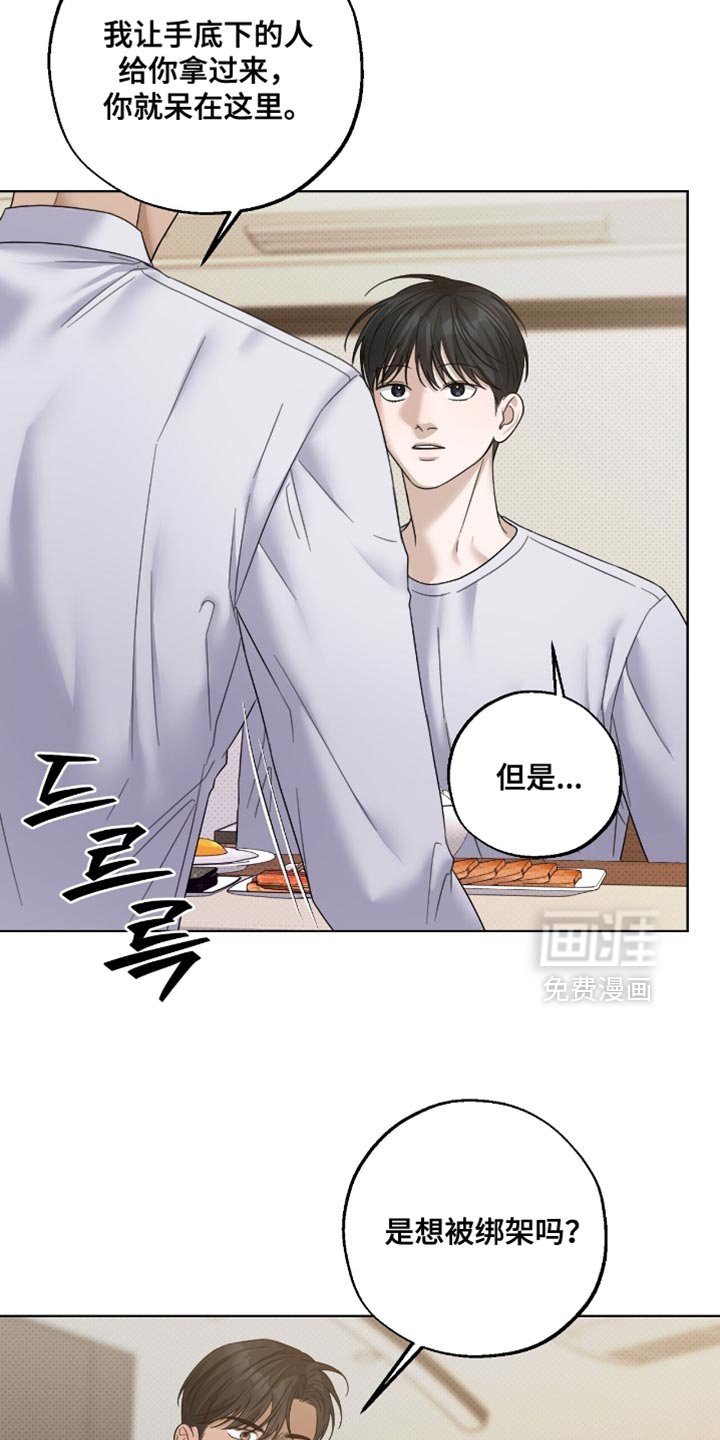 第66章：不详预感