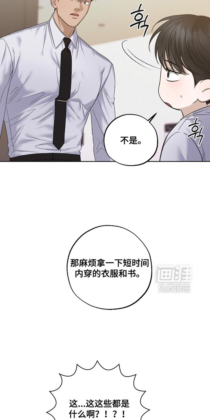 第66章：不详预感