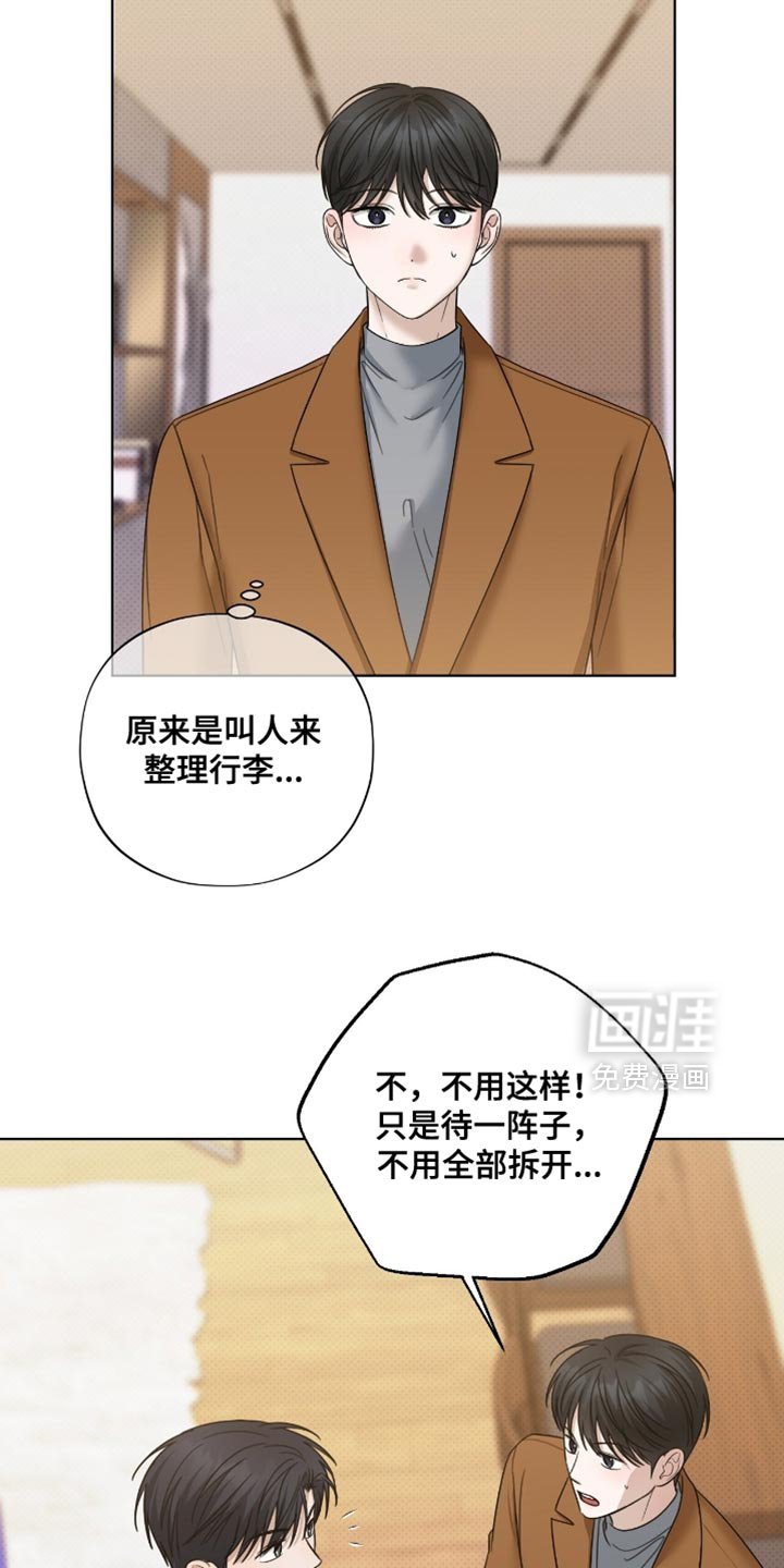 第66章：不详预感