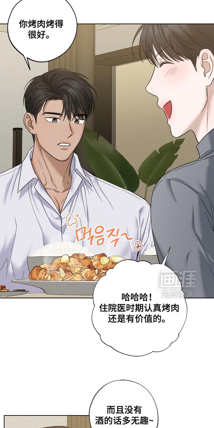 第67章：更珍贵的人