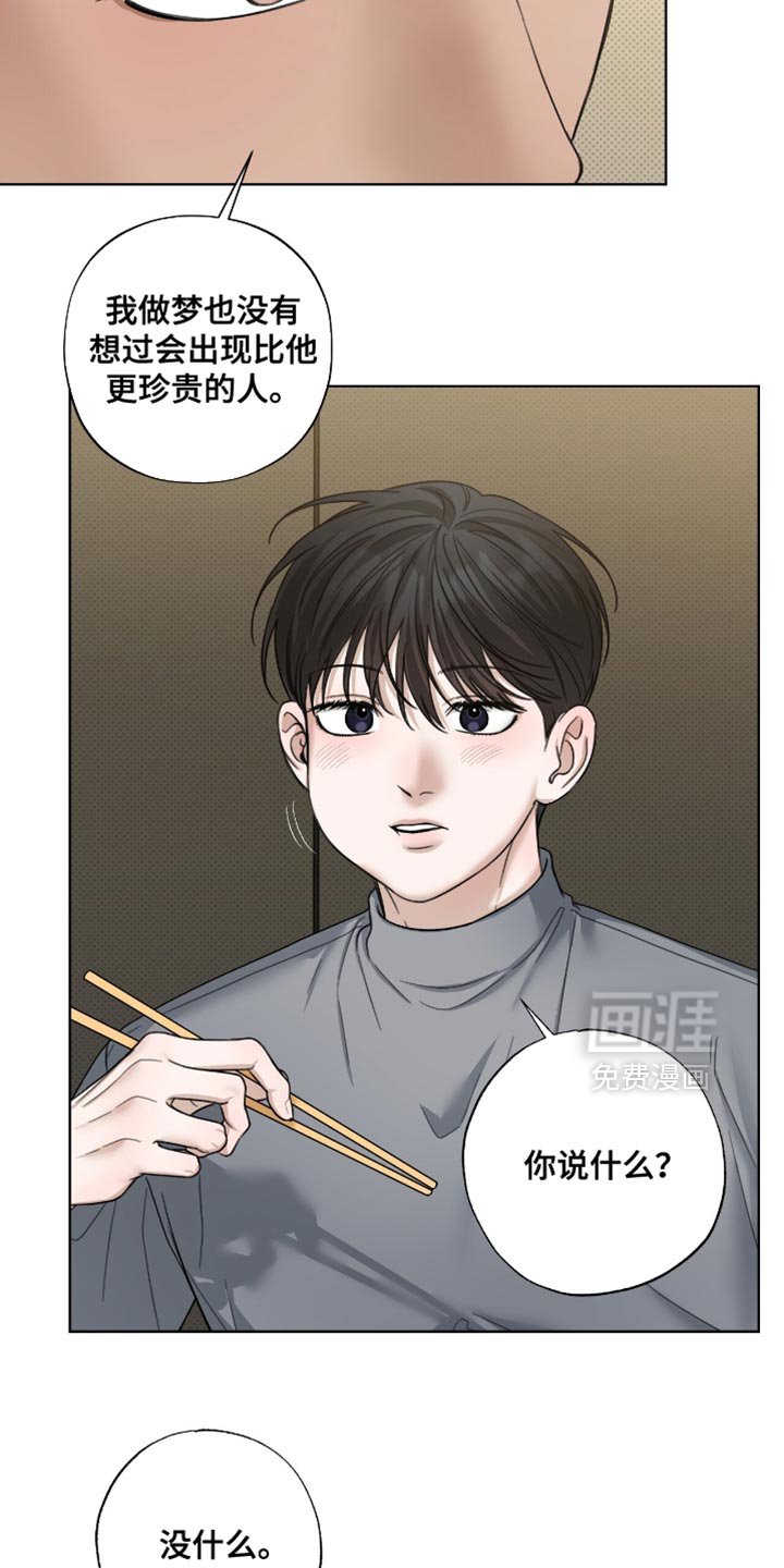 第67章：更珍贵的人