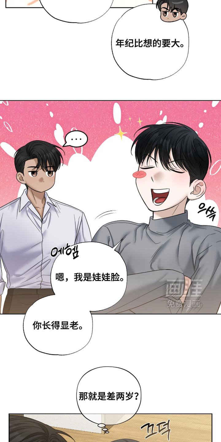 第68章：饶不了你