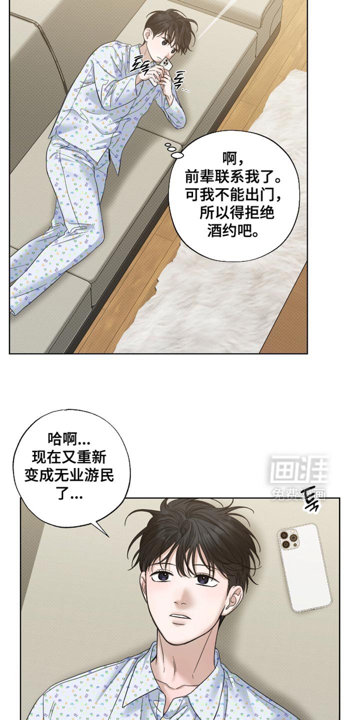第68章：饶不了你
