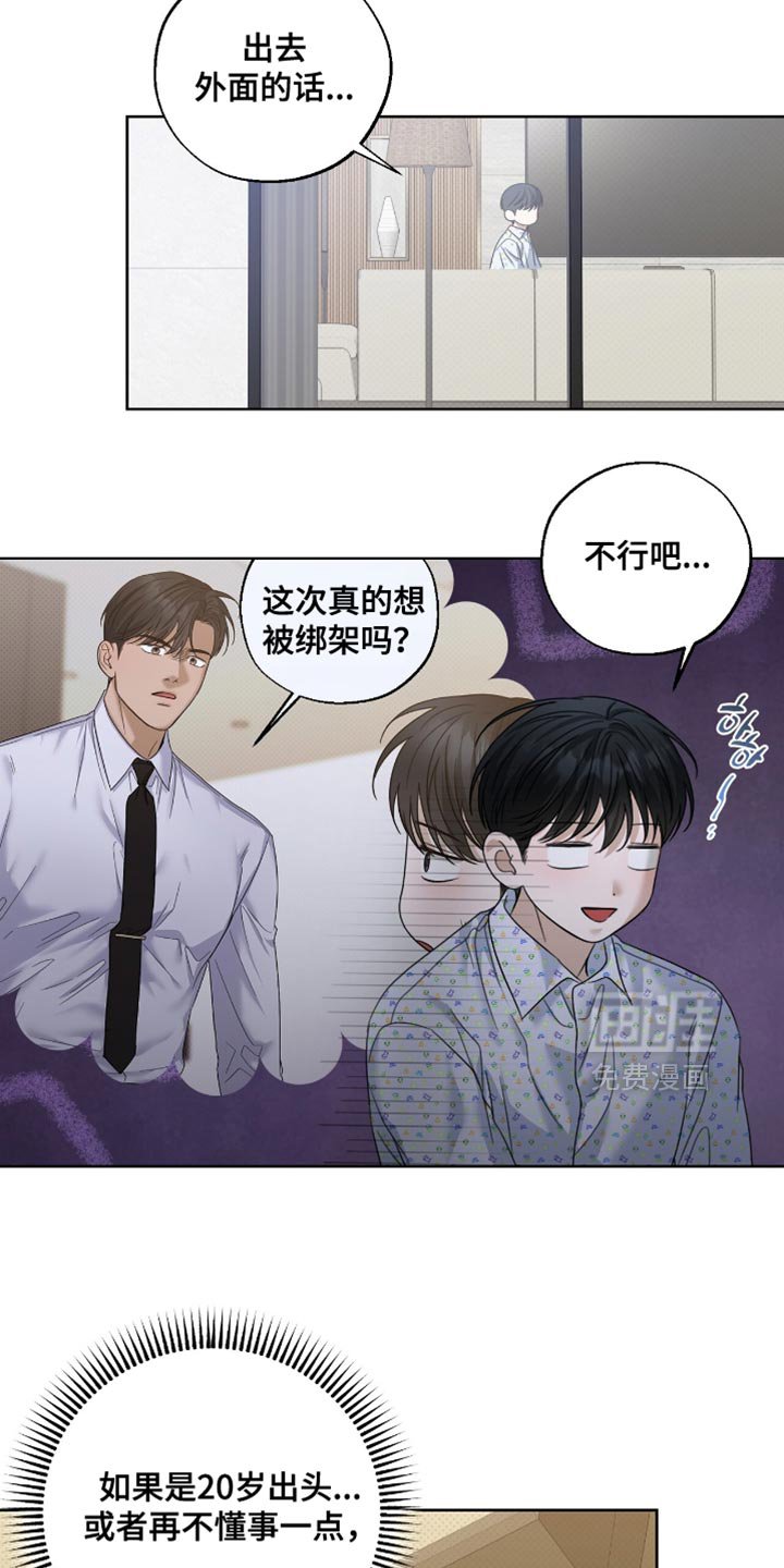 第68章：饶不了你