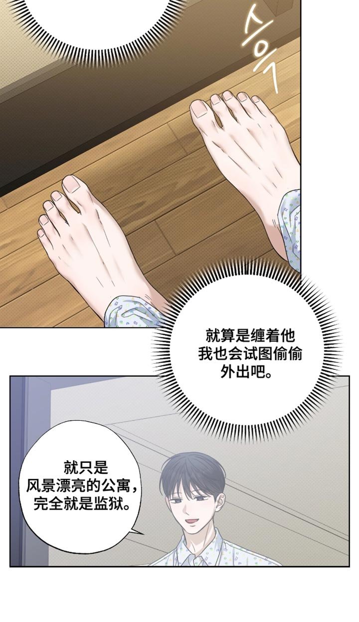 第68章：饶不了你