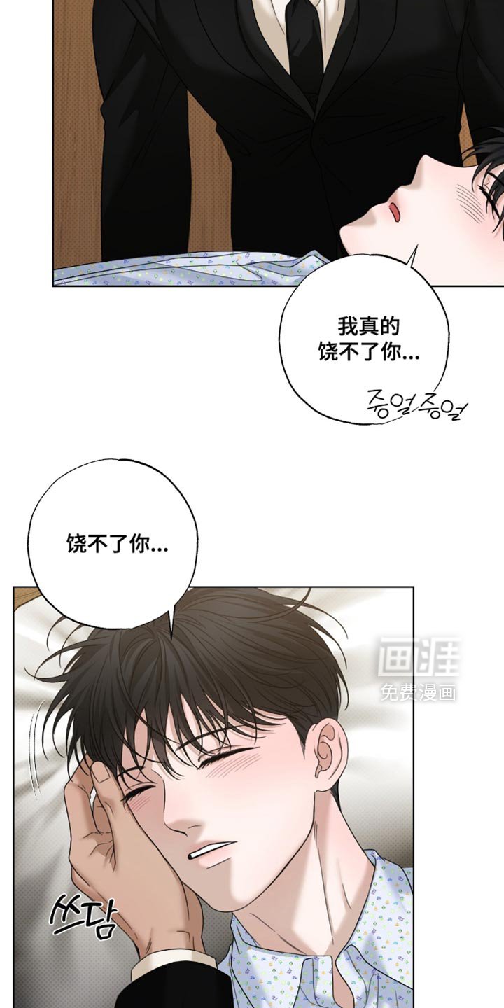 第68章：饶不了你