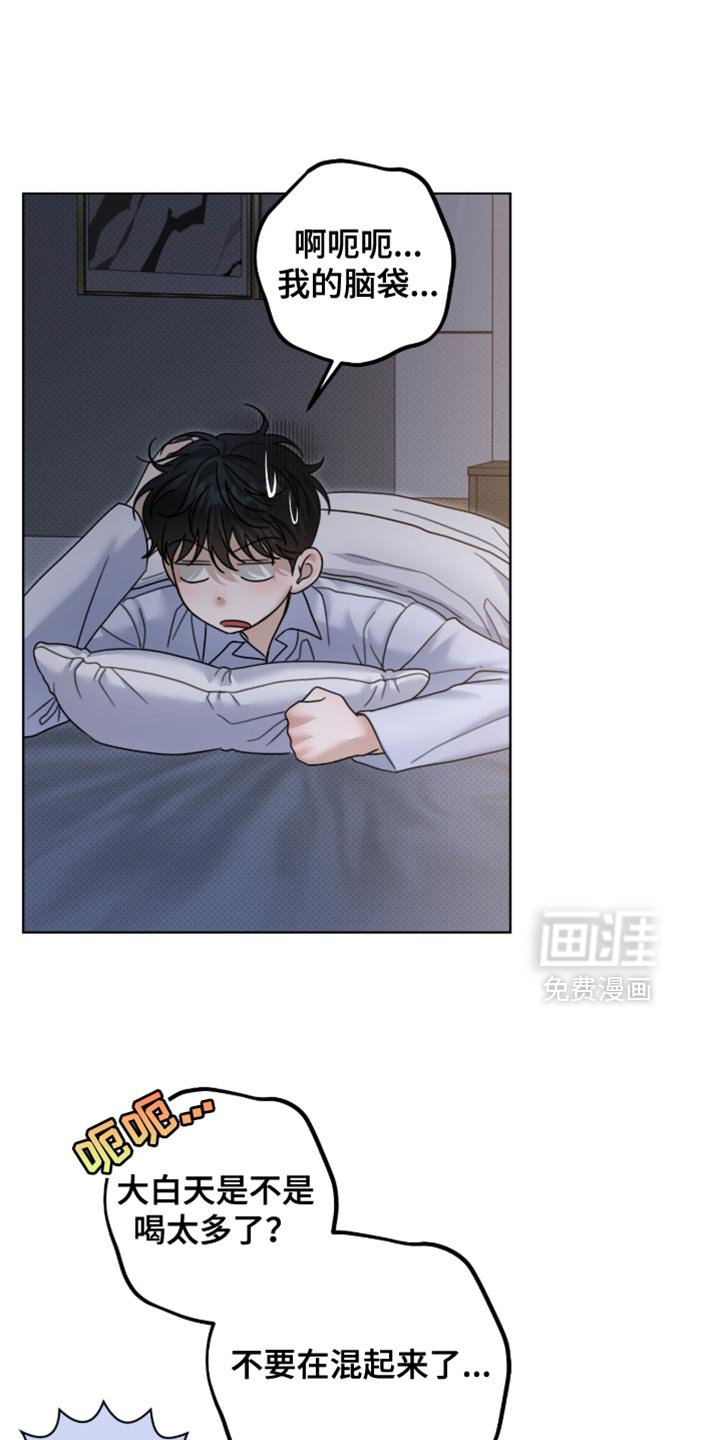 第69章：体力充沛