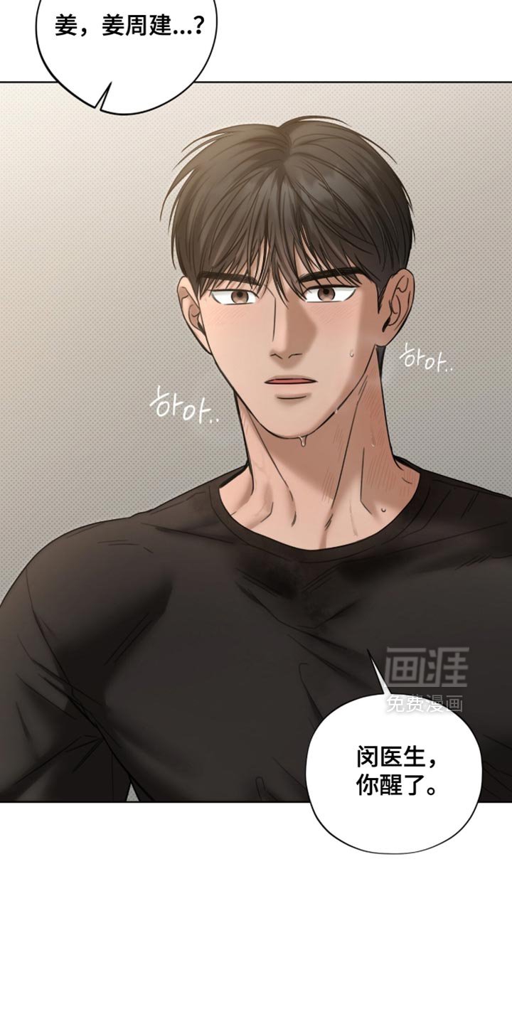第69章：体力充沛