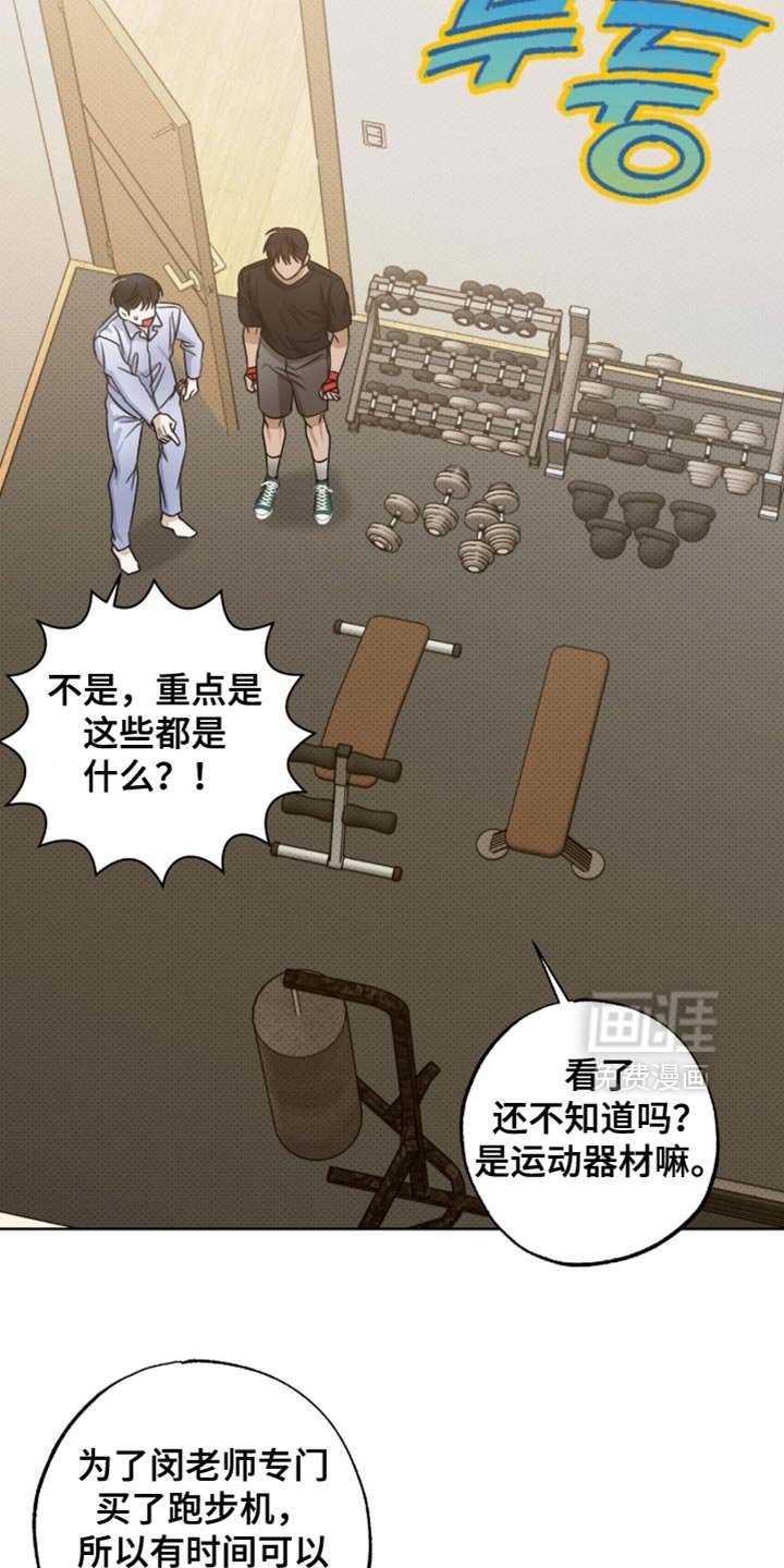 第69章：体力充沛