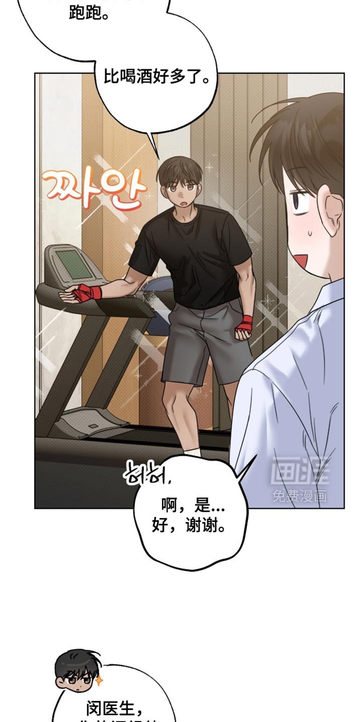 第69章：体力充沛