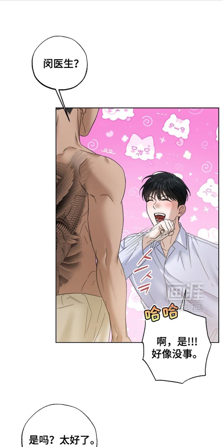 第69章：体力充沛