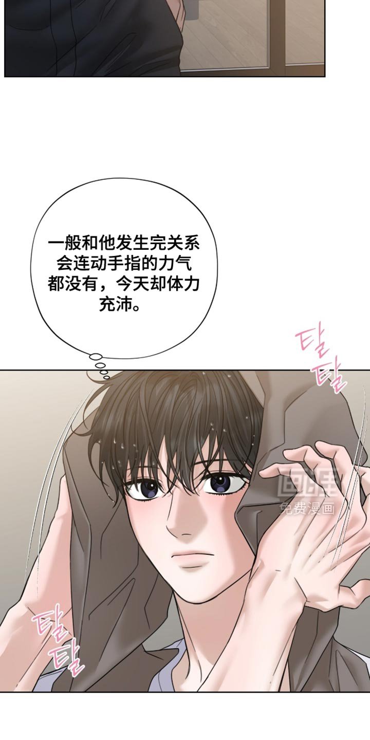 第69章：体力充沛