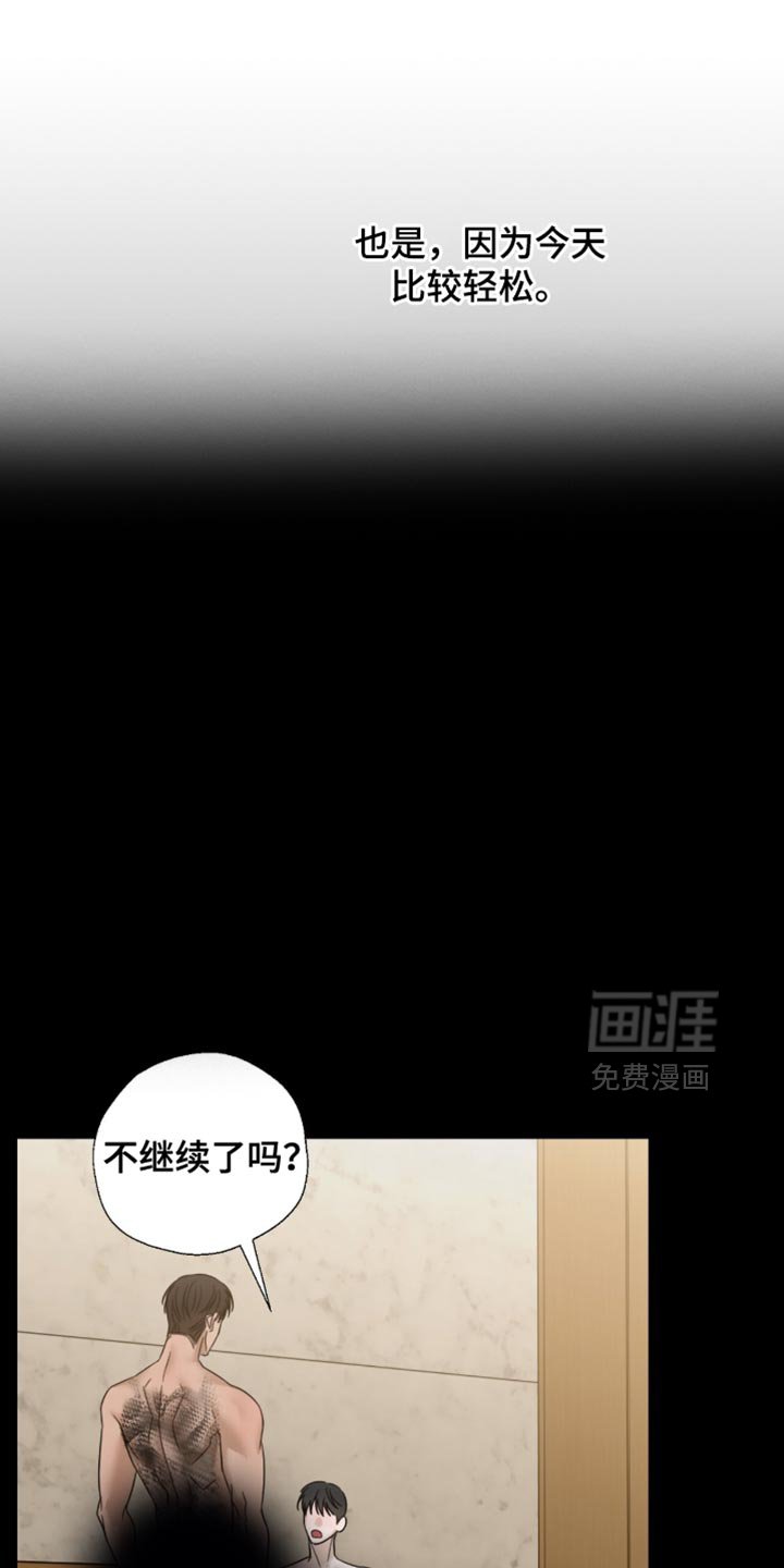 第69章：体力充沛
