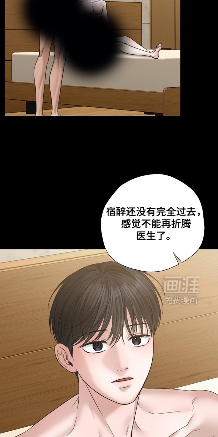 第69章：体力充沛
