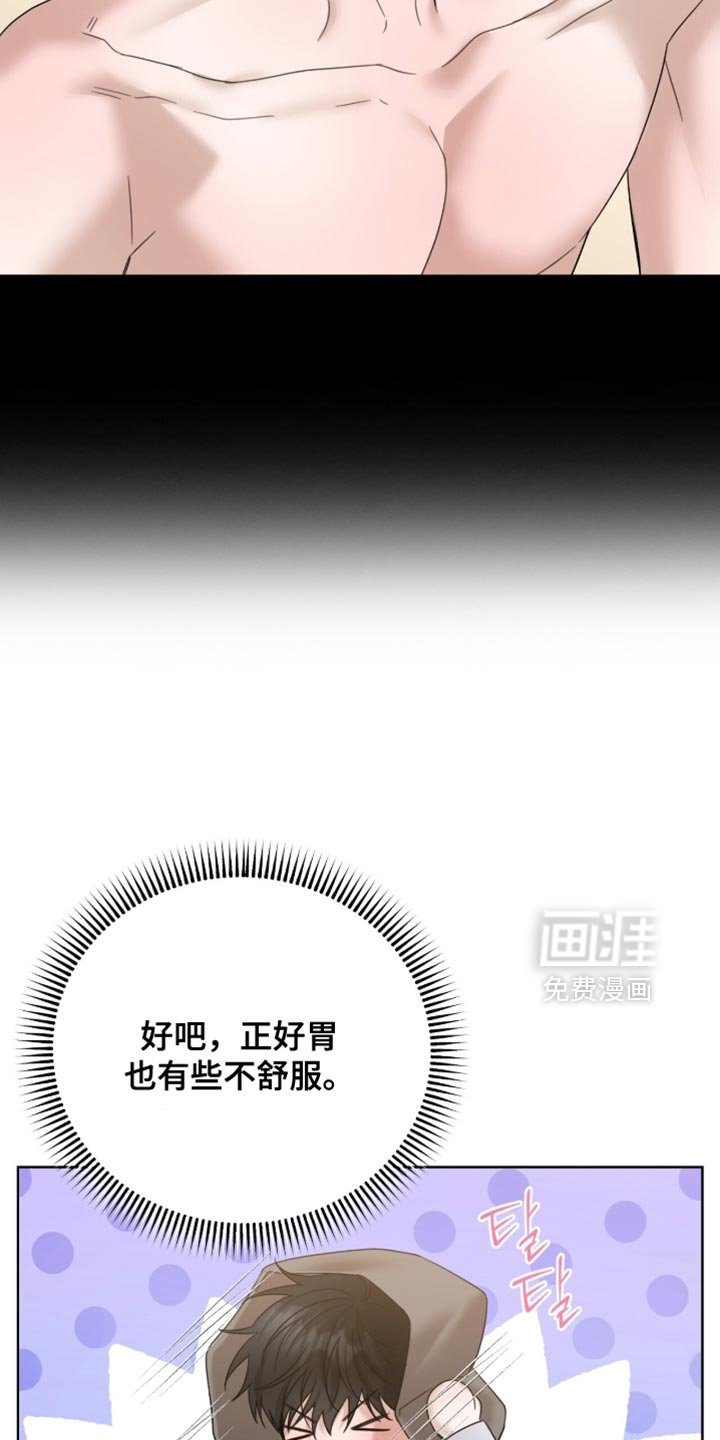 第69章：体力充沛
