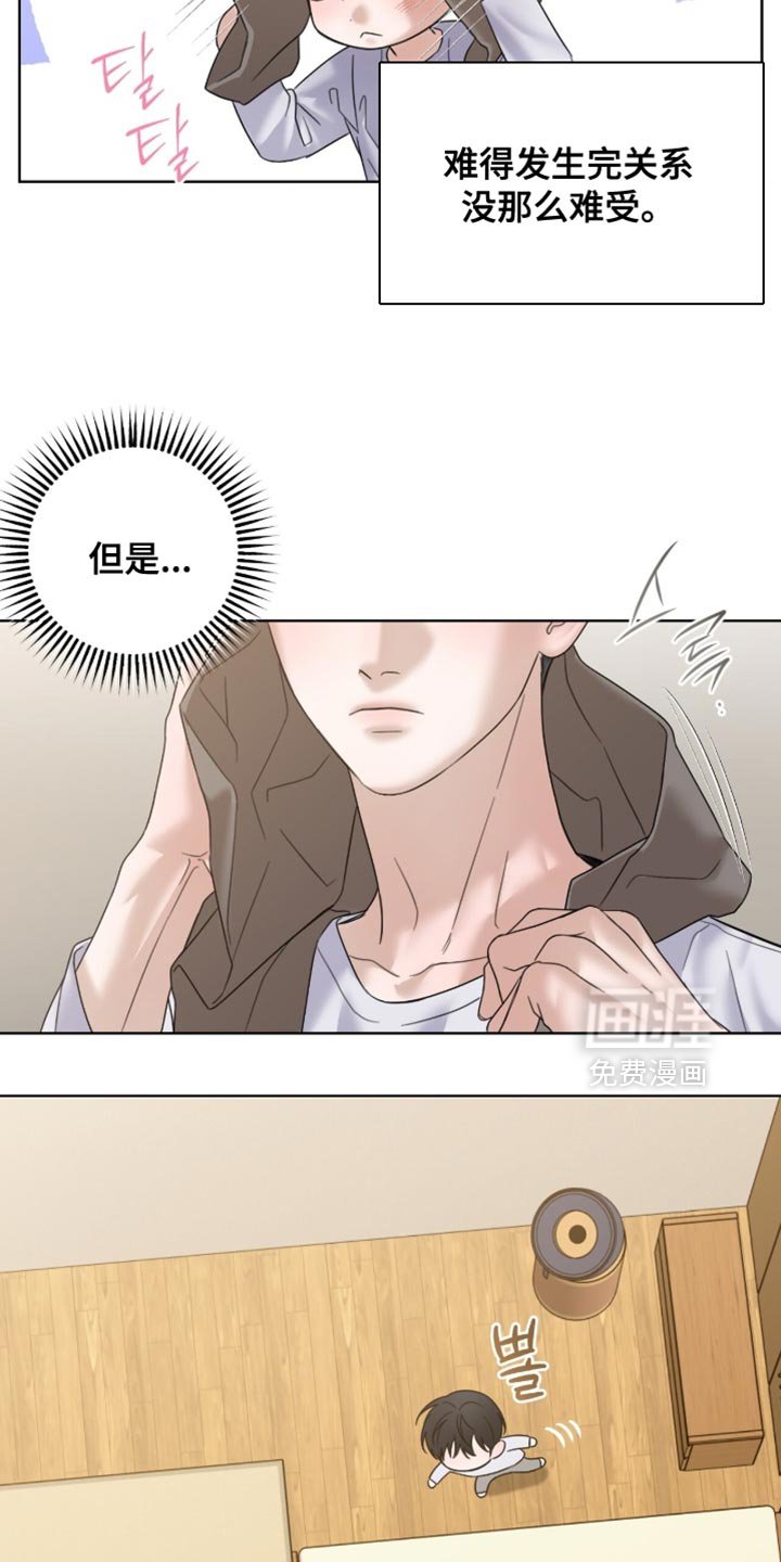第69章：体力充沛