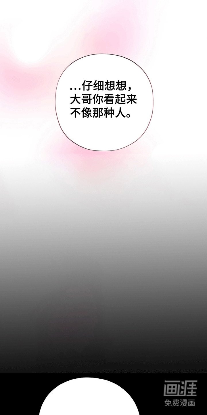 第7章：奇怪的梦