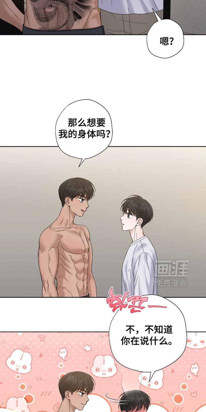 第70章：认识的关系