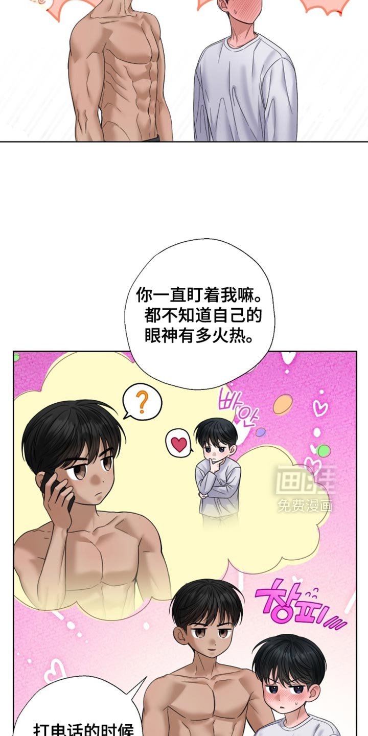 第70章：认识的关系
