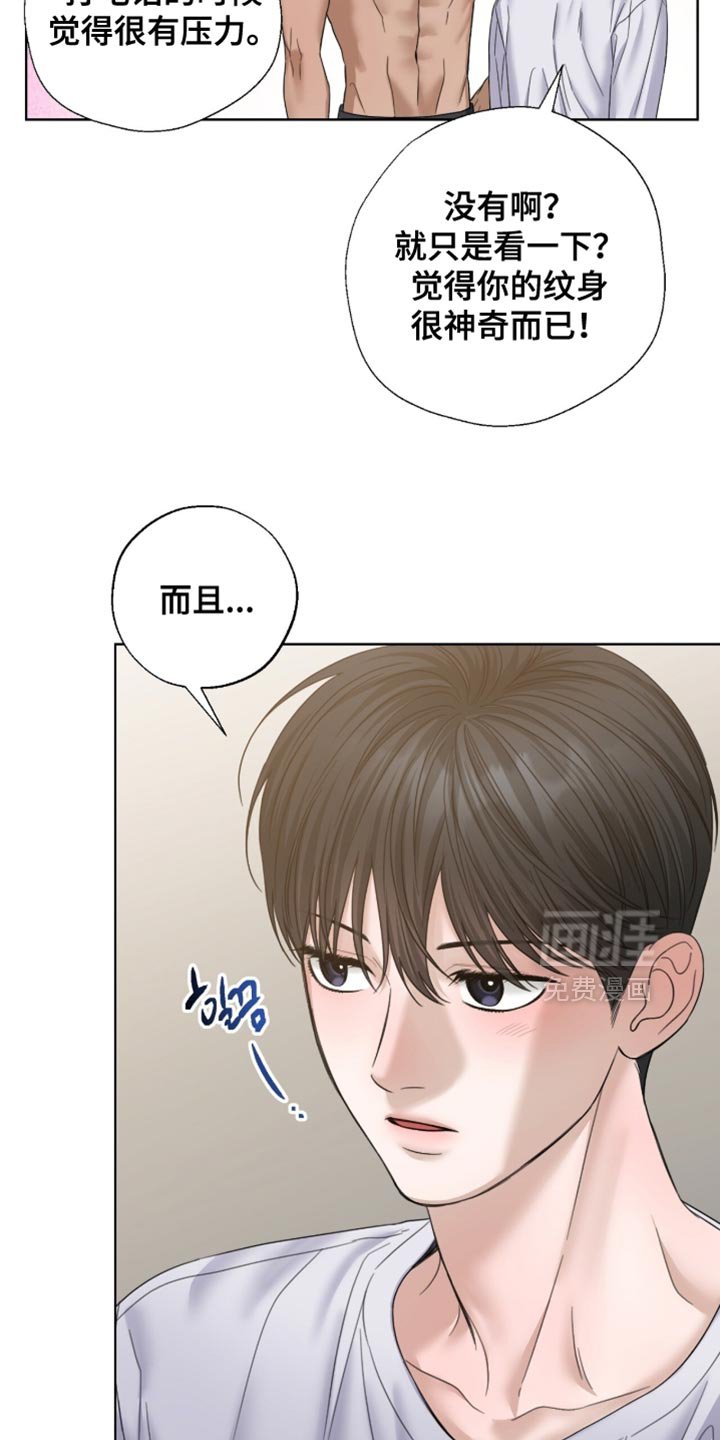 第70章：认识的关系