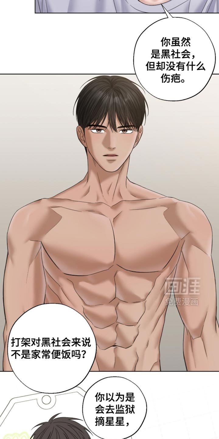 第70章：认识的关系