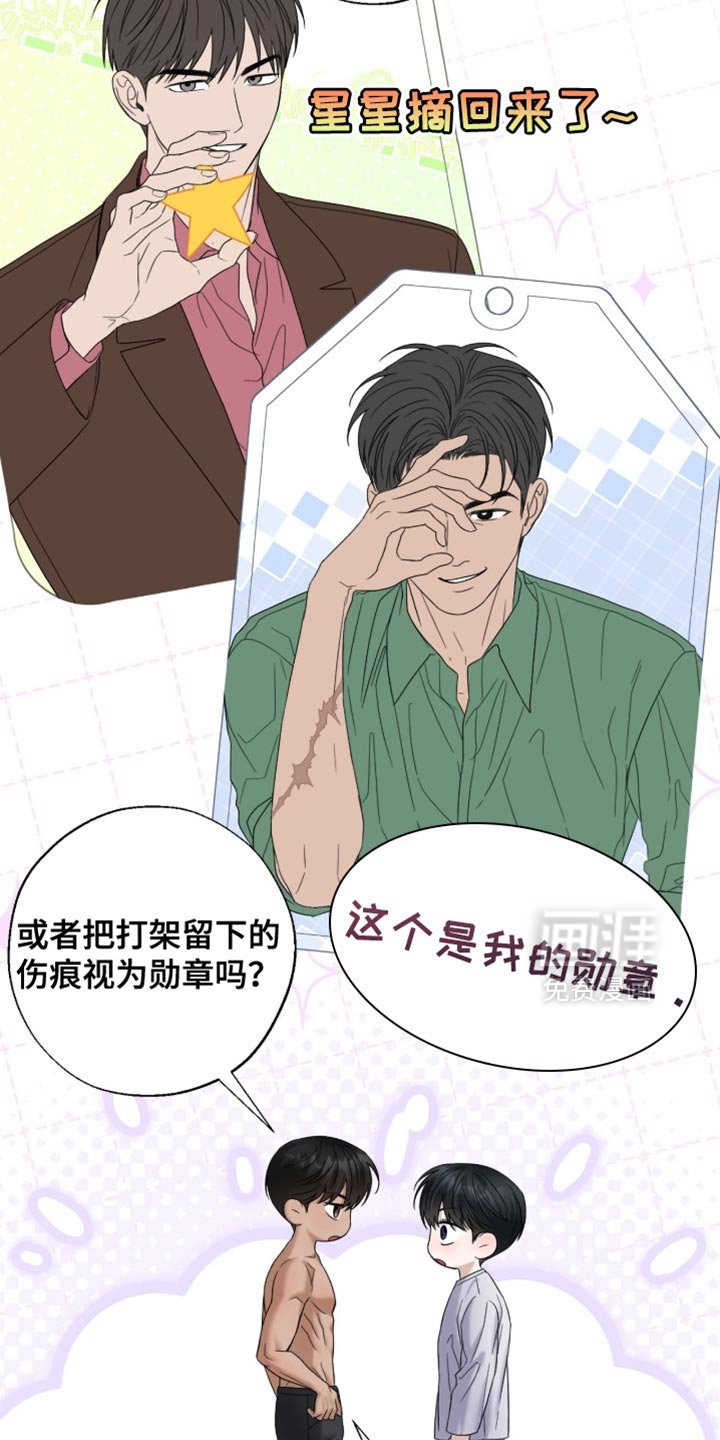 第70章：认识的关系