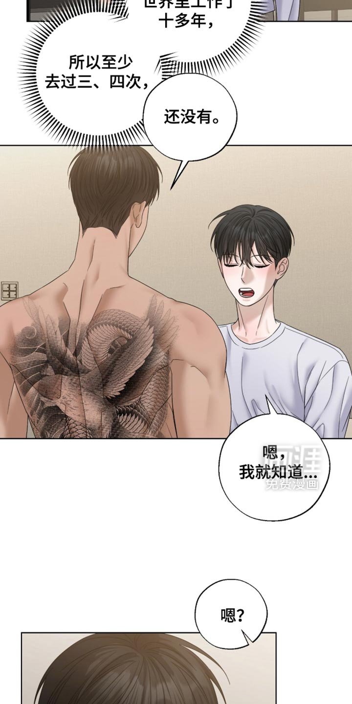 第70章：认识的关系
