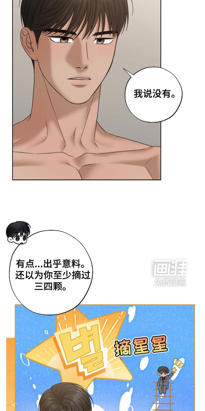 第70章：认识的关系