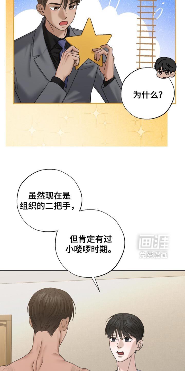 第70章：认识的关系